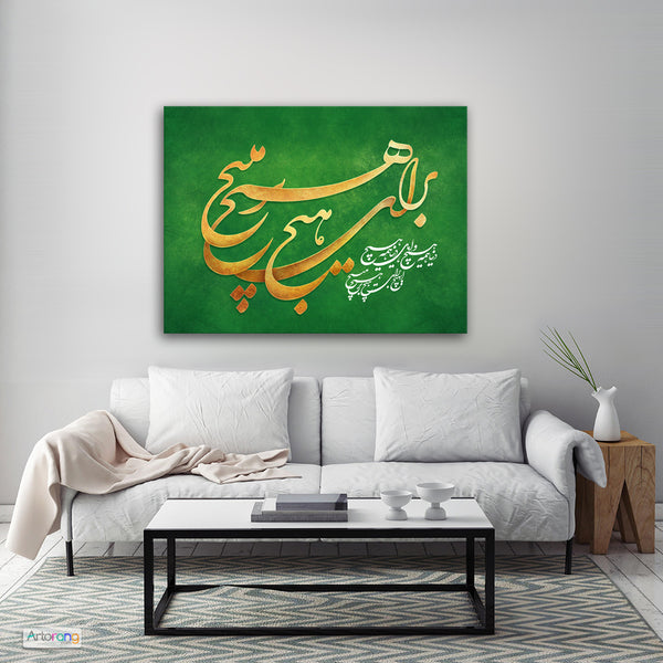 Persian calligraphy wall art, The world is nothing quote, Persian art, Persian gift Persian wall decor - Artorang