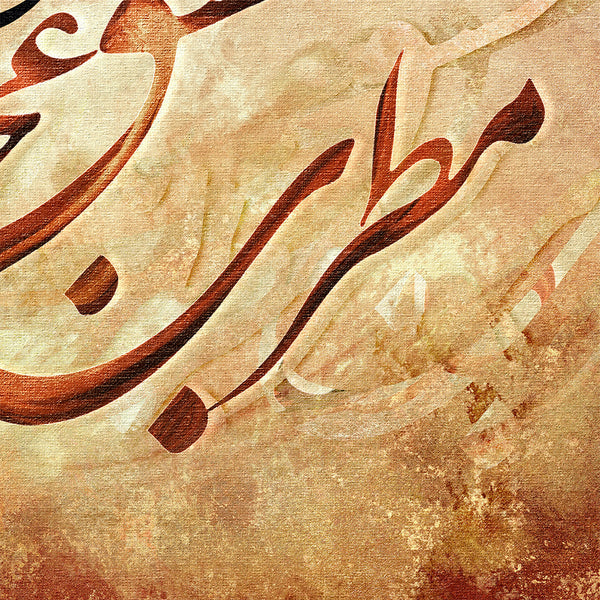 Persian calligraphy wall art, The love wonderful harmony Hafez quote, Persian wall decor - Artorang