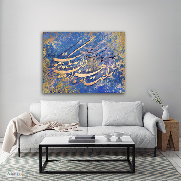 The path of a thousand remedies Hafez quote, Persian wall art canvas print - Artorang