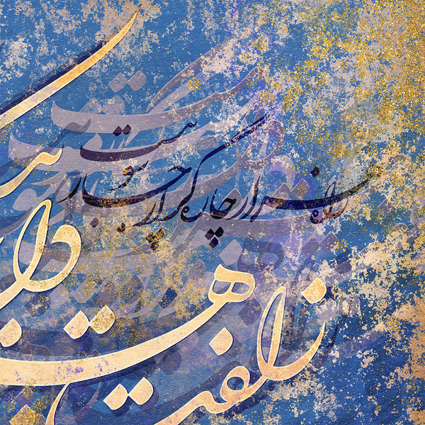 The path of a thousand remedies Hafez quote, Persian wall art canvas print - Artorang