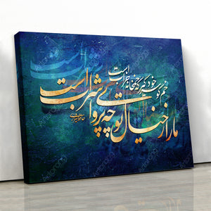 What desire for Love is ours, Hafez quote with Persian calligraphy wall art - Artorang