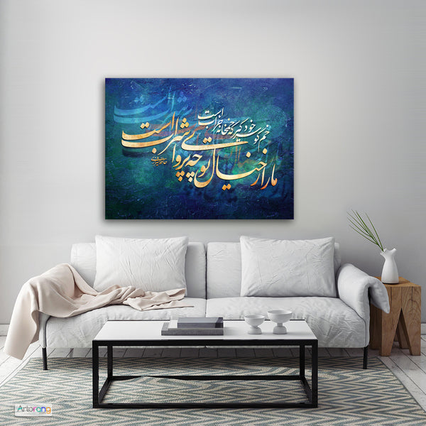 What desire for Love is ours, Hafez quote with Persian calligraphy wall art - Artorang