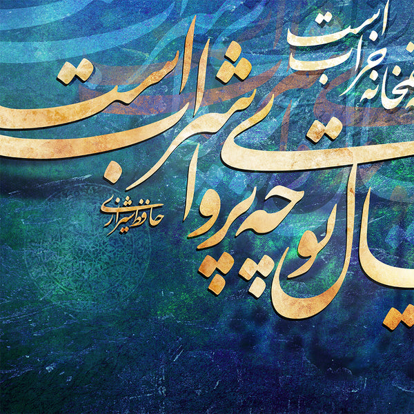 What desire for Love is ours, Hafez quote with Persian calligraphy wall art - Artorang
