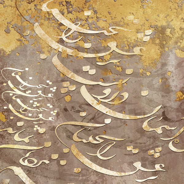 Shake the wings of love, golden version, Rumi quote Persian calligraphy wall art - Artorang