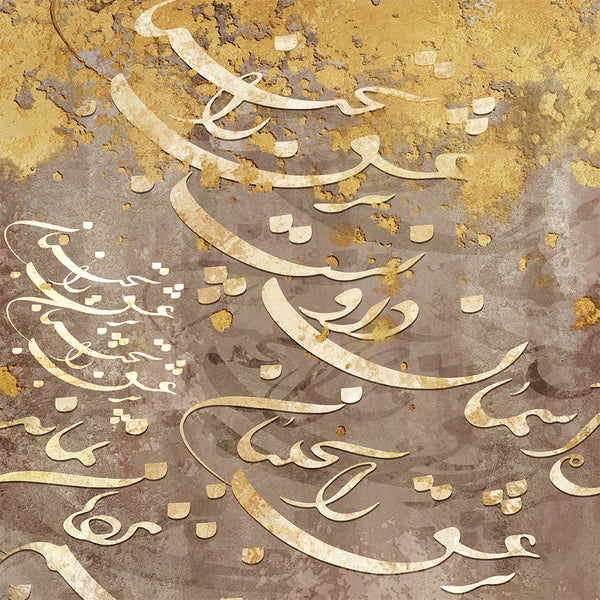 Shake the wings of love, golden version, Rumi quote Persian calligraphy wall art - Artorang
