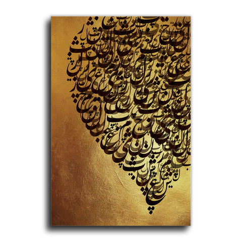 Persian calligraphy wall art - Artorang