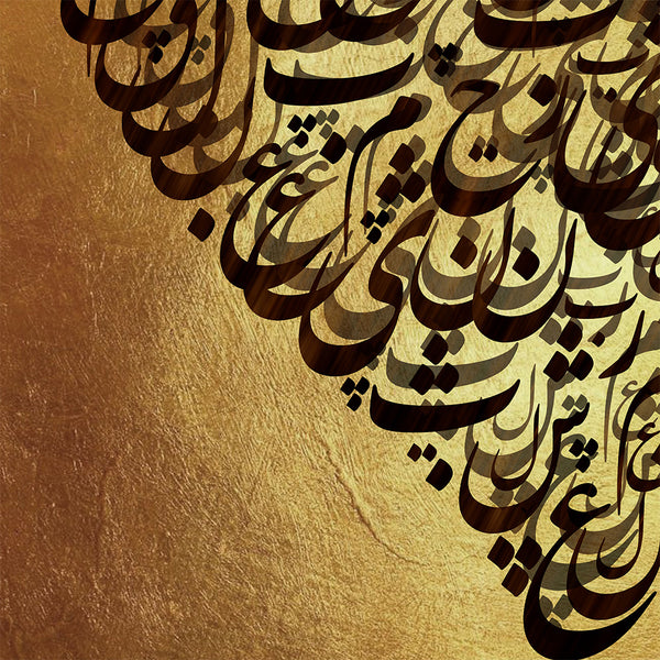 Persian calligraphy wall art - Artorang