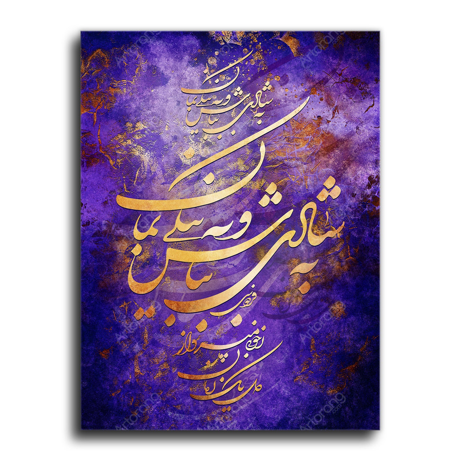A life full of happiness, Ferdowsi quote from Shahnameh canvas prints wall art - Artorang