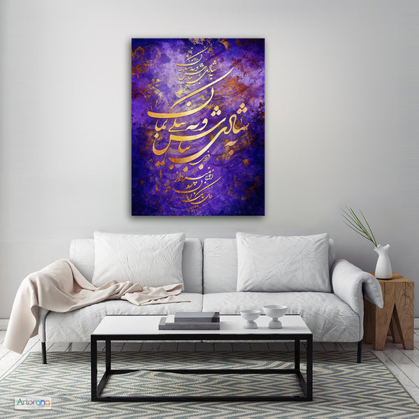 A life full of happiness, Ferdowsi quote from Shahnameh canvas prints wall art - Artorang