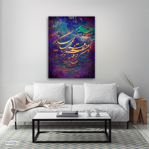 Seize your moment of fun, Omar Khayyam quote canvas prints wall art - Artorang