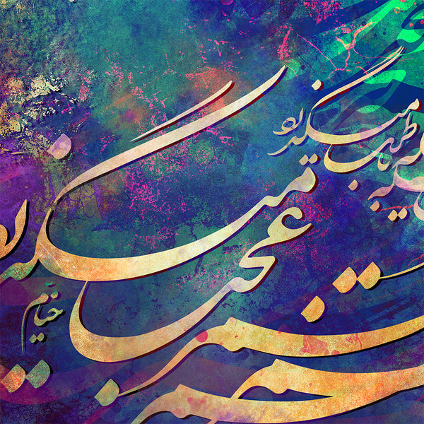 Seize your moment of fun, Omar Khayyam quote canvas prints wall art - Artorang