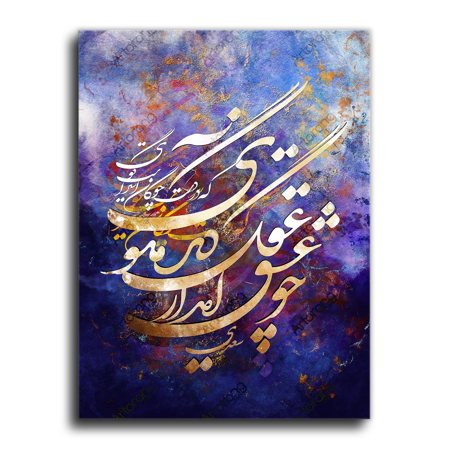 When Love Rises, Talk Not Of Wisdom, Saadi quote Persian calligraphy wall art - Artorang