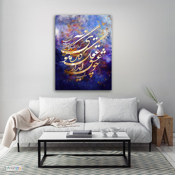 When Love Rises, Talk Not Of Wisdom, Saadi quote Persian calligraphy wall art - Artorang