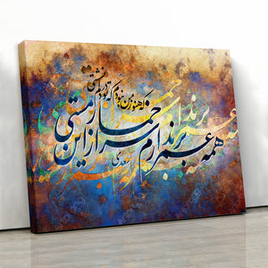 Fell in love with you before I even existed, Saadi poem wall art with Persian calligraphy - Artorang