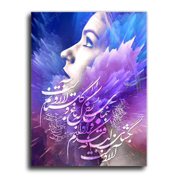 Show me your face, Rumi quote and Persian girl, Persian calligraphy wall art, Persian gift - Artorang
