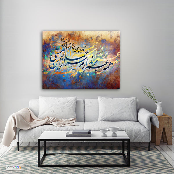 Fell in love with you before I even existed, Saadi poem wall art with Persian calligraphy - Artorang