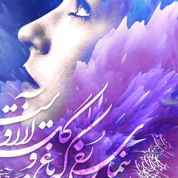 Show me your face, Rumi quote and Persian girl, Persian calligraphy wall art, Persian gift - Artorang