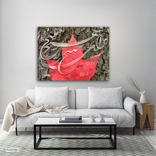The world is nothing quote written on leaf, Persian calligraphy wall art, Persian gift - Artorang