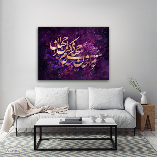 You, the endless treasure, Rumi quote canvas prints wall art with Persian calligraphy - Artorang
