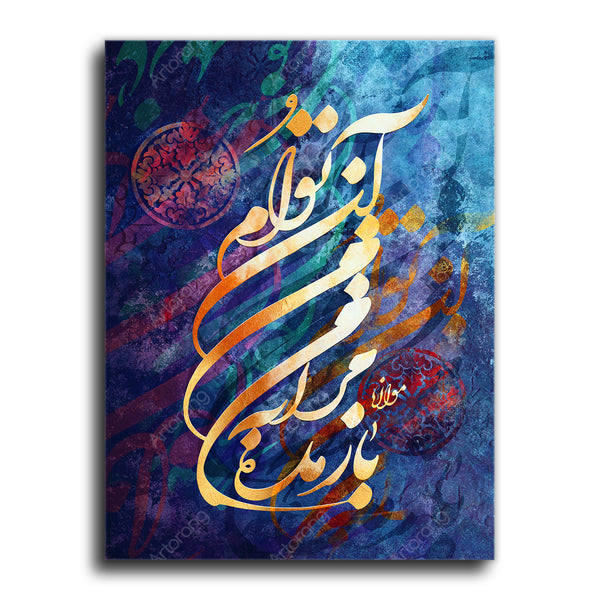 Don’t give myself back to me, Rumi quote with Persian calligraphy - Artorang