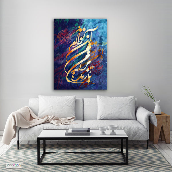 Don’t give myself back to me, Rumi quote with Persian calligraphy - Artorang