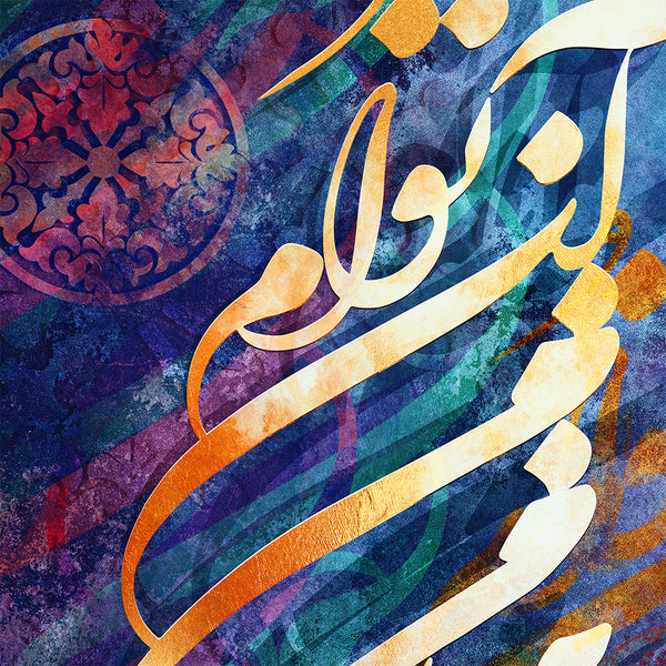 Don’t give myself back to me, Rumi quote with Persian calligraphy - Artorang
