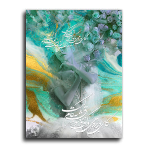Amidst Flowers, Wine in Hand, Hafez quote Persian calligraphy wall art - Artorang