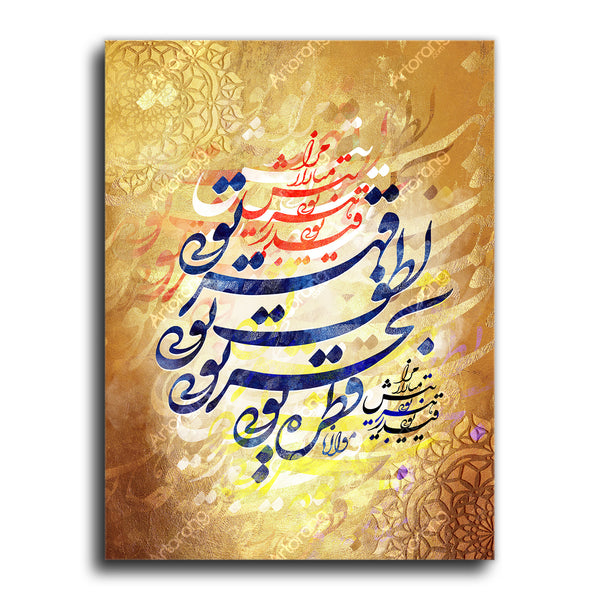 You are the drop and the ocean, Rumi quote with Persian calligraphy - Artorang