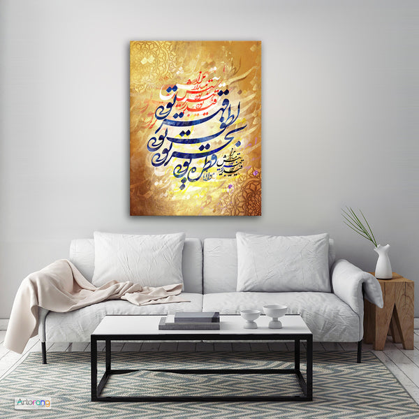 You are the drop and the ocean, Rumi quote with Persian calligraphy - Artorang