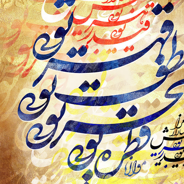 You are the drop and the ocean, Rumi quote with Persian calligraphy - Artorang