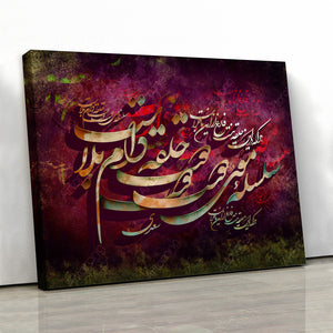 The curls of the beloved's hair, Saadi Shirazi quote wall art with Persian calligraphy - Artorang