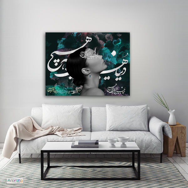 It is Kindness And Kindness And The Rest is Nothing, Persian calligraphy wall art - Artorang