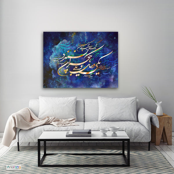I like what my beloved likes, Baba Taher quote wall art with Persian calligraphy - Artorang