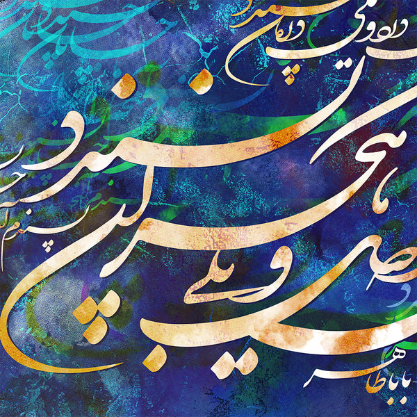 I like what my beloved likes, Baba Taher quote wall art with Persian calligraphy - Artorang
