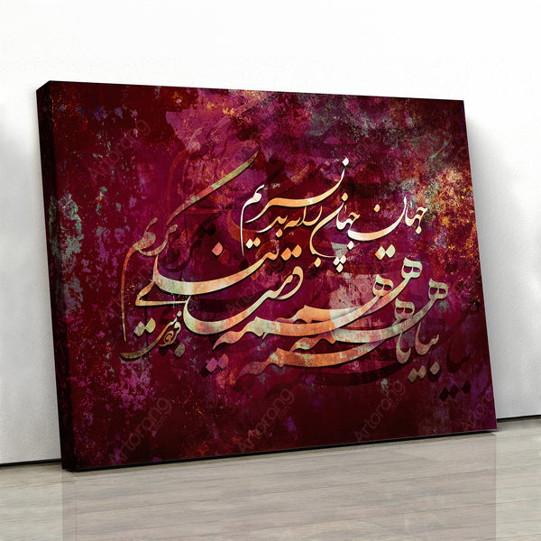 Lets spread love in the world, Ferdowsi quote with Persian calligraphy - Artorang