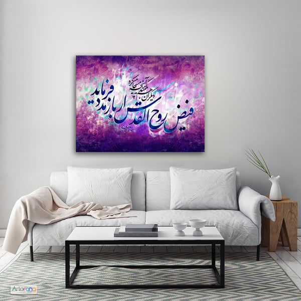 Touched by God’s grace, Hafez quote with Persian calligraphy wall art - Artorang