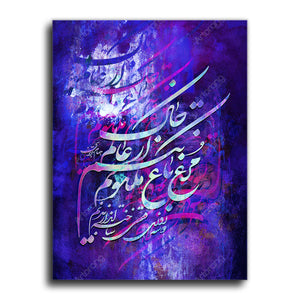 From the garden of paradise, Persian calligraphy wall art - Artorang
