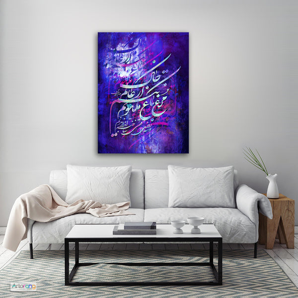 From the garden of paradise, Persian calligraphy wall art - Artorang