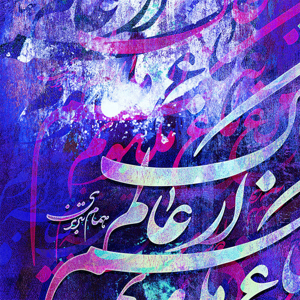 From the garden of paradise, Persian calligraphy wall art - Artorang