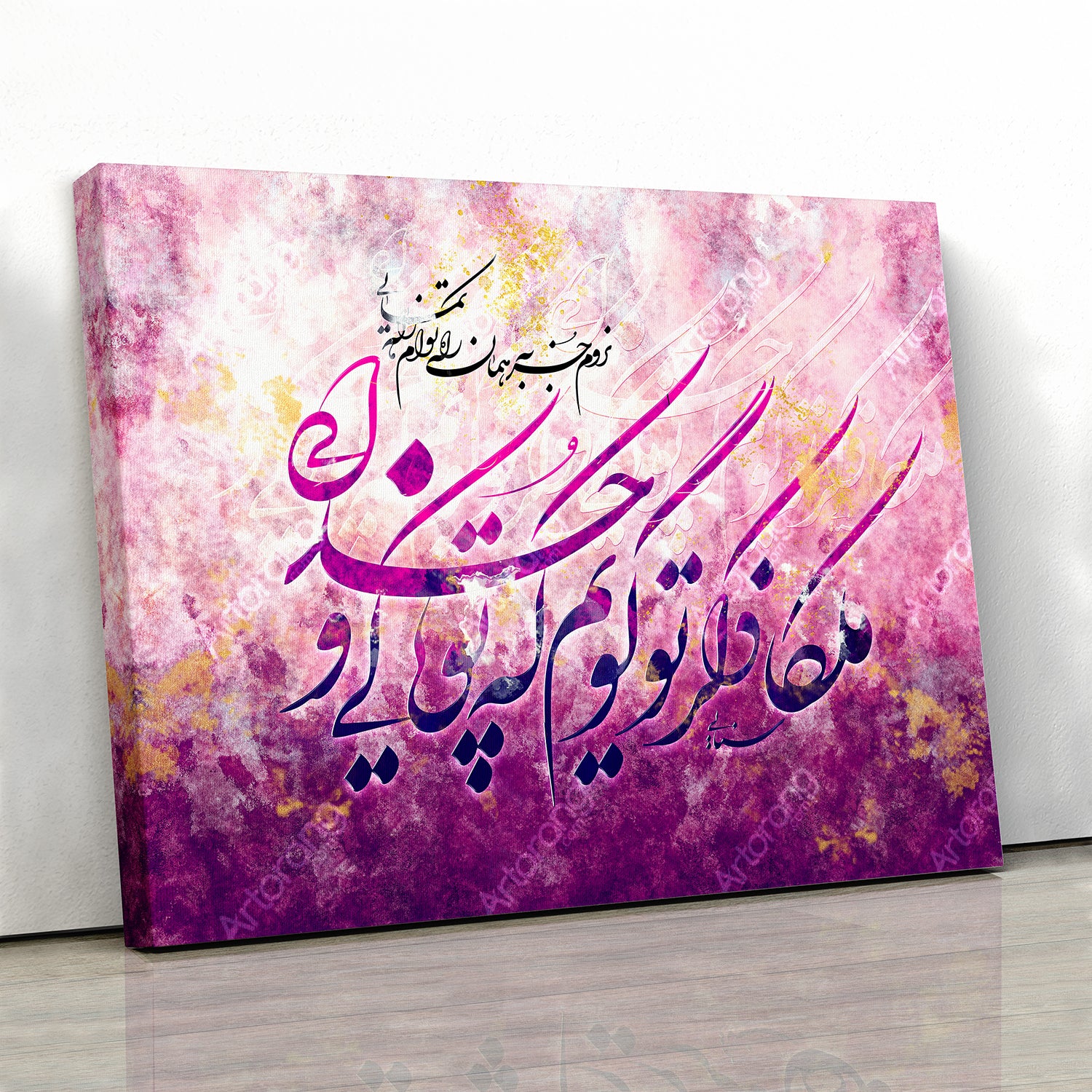 The path you guide me, Sanai quote with Persian calligraphy wall art - Artorang