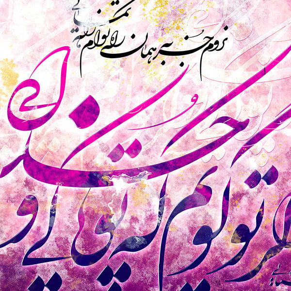 The path you guide me, Sanai quote with Persian calligraphy wall art - Artorang