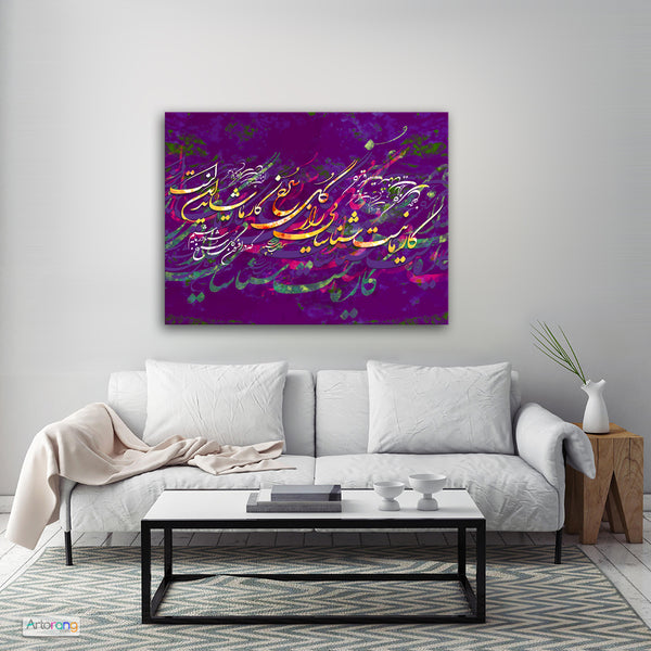 The mystery of rose, Sohrab Sepehri poem wall art with Persian calligraphy