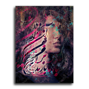 I am yours, Rumi quote with Persian calligraphy wall are - Artorang