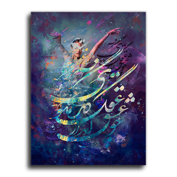 Talk not of wisdom when Love rises, Saadi quote Farsi calligraphy wall art canvas print