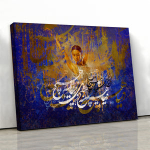 It is Kindness and The Rest is Nothing, Persian calligraphy wall art
