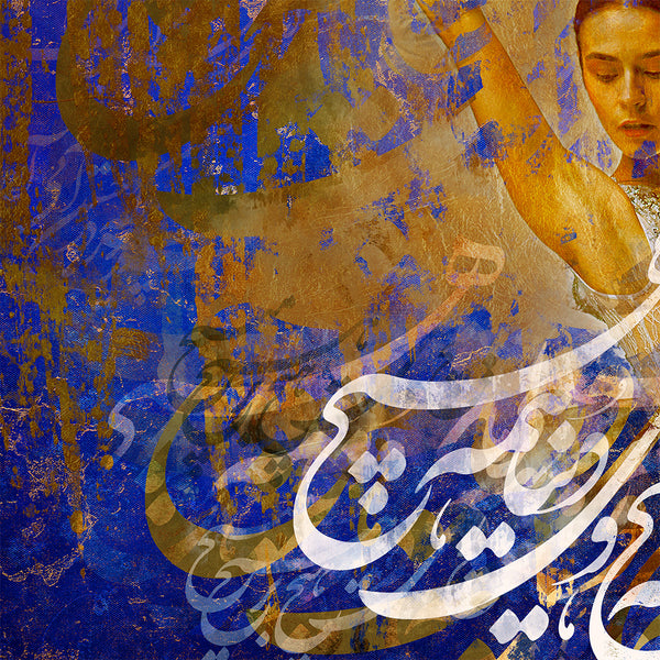 It is Kindness and The Rest is Nothing, Persian calligraphy wall art