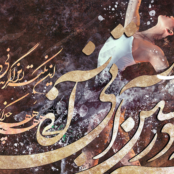 Everything starts with you, Rumi quote with Persian calligraphy wall art canvas print
