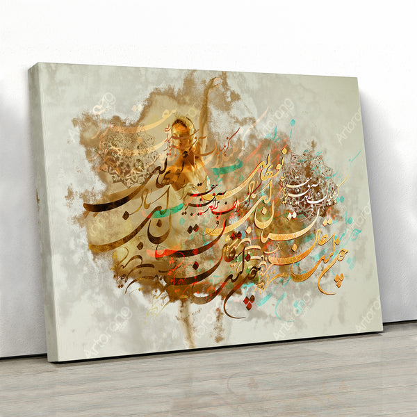 Fresh spring breeze, Saadi Shirazi poem with Persian calligraphy wall art canvas print, Persian gift
