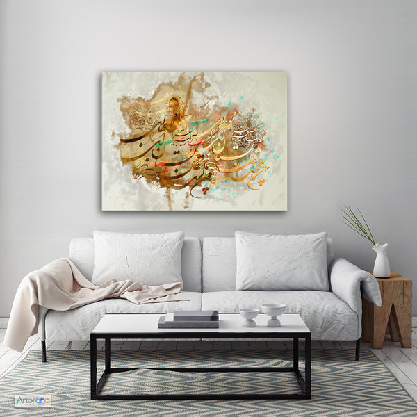 Fresh spring breeze, Saadi Shirazi poem with Persian calligraphy wall art canvas print, Persian gift