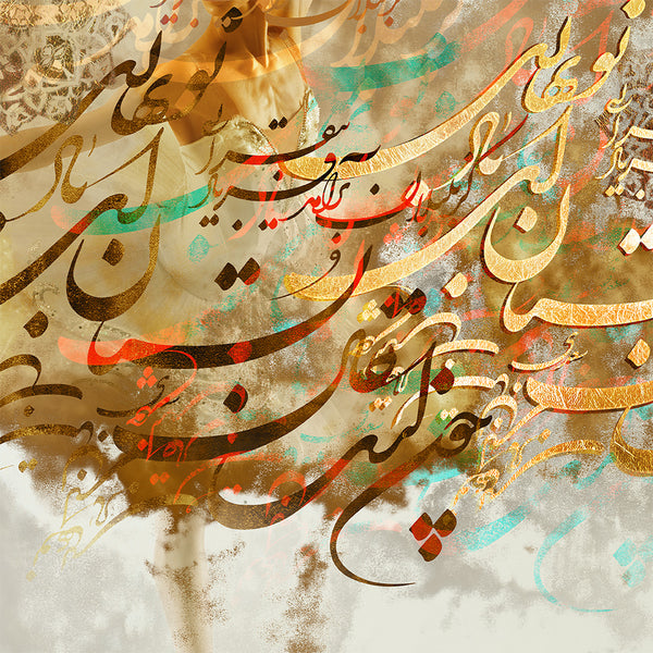 Fresh spring breeze, Saadi Shirazi poem with Persian calligraphy wall art canvas print, Persian gift